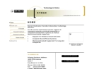 RYMAX ELECTRONICS INC